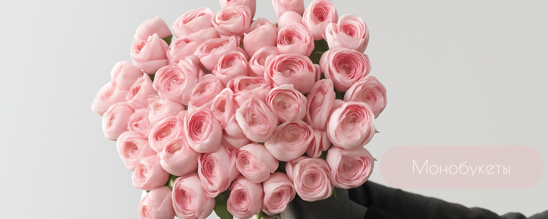 Монобукеты от салона White Flowers в Полтаве